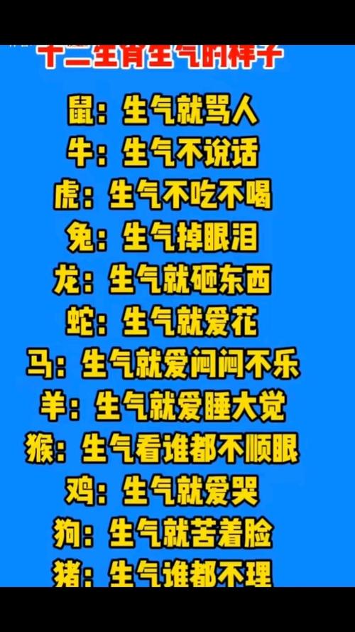 哪些生肖的人总是喜怒无常，脾气暴躁？