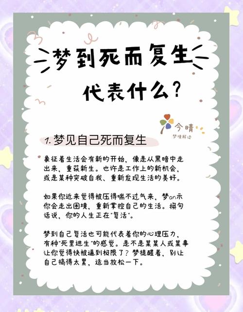 梦见自己抢救亲人，这梦境预示着什么吉凶？