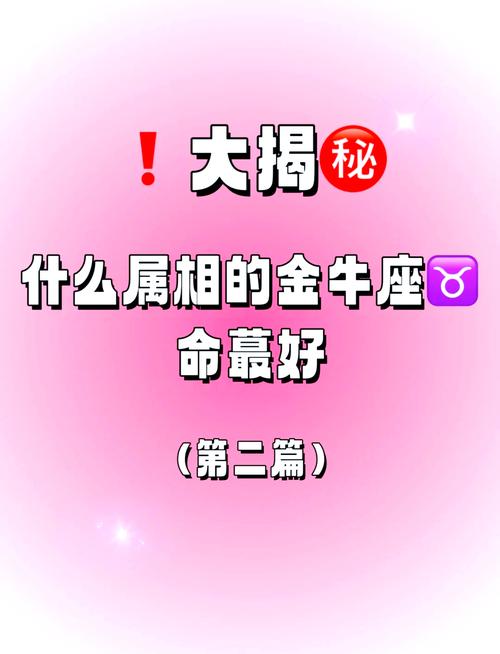 属蛇金牛男有哪些性格缺点或不足之处？