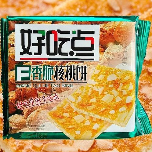 梦见吃忒别好吃的饼干是什么预兆或好兆头？