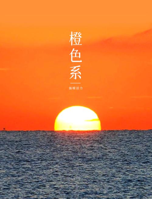 风水上橙色具体象征什么含义？