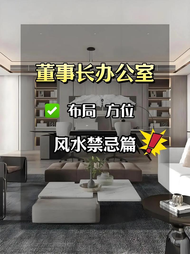 办公室七大风水布局有哪些讲究？