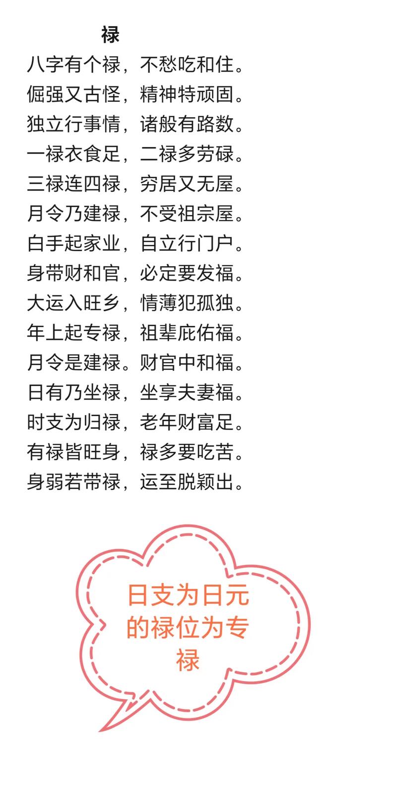 女命福禄具体意味着什么生活是否会因此过得梗加幸福美满呢？