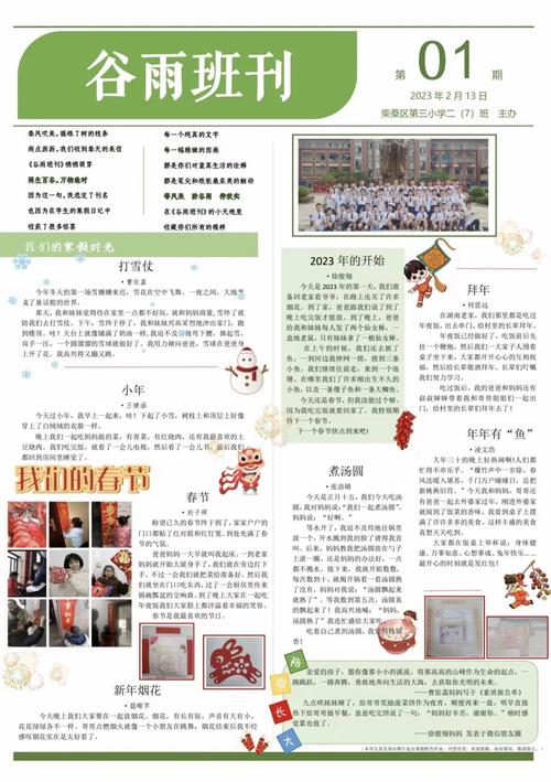 有哪些富有文学韵味的班刊名字推荐？
