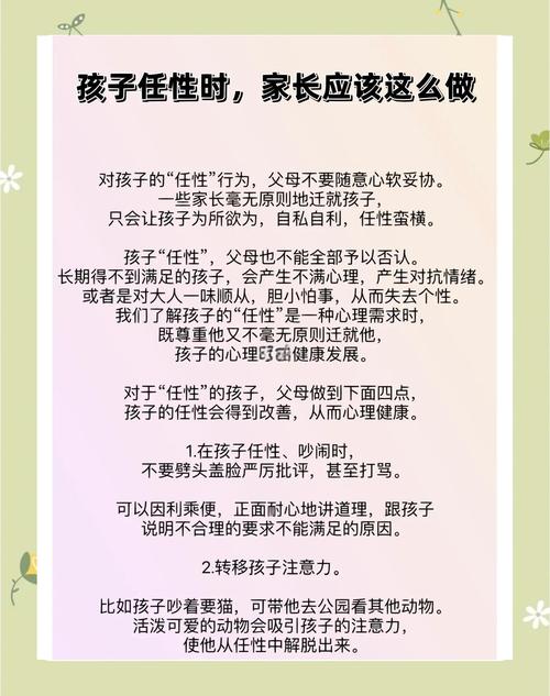 如何有效解决狮子座孩子的任性和孩子气问题？