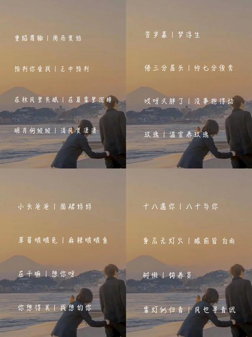 如何用不明显的名字表达对爱情的渴望？