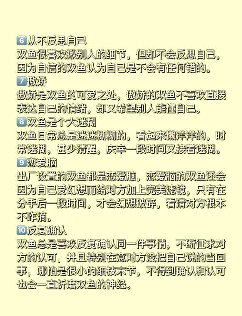 属龙b型血双鱼座的人性格特点有哪些？