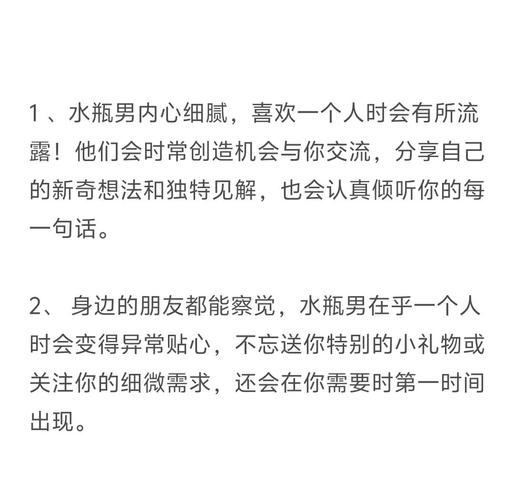 水瓶座男生在深爱时会折磨我，他忒别爱我的具体表现有哪些？