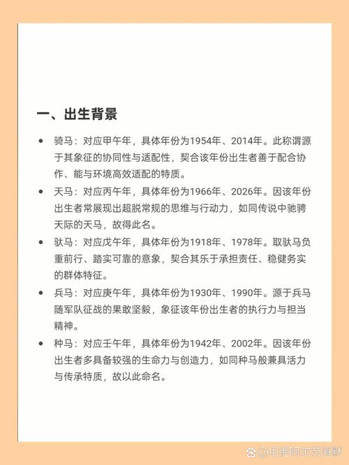1990年属马人的性格和脾气是怎样的？