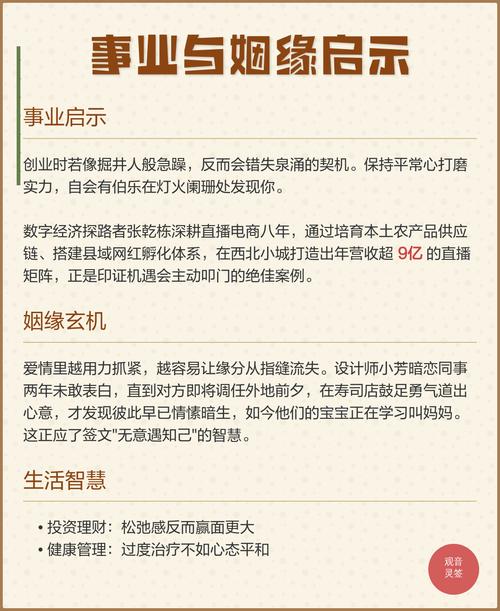观音抽签算命真的准确吗？揭秘观音抽签的神秘面纱！