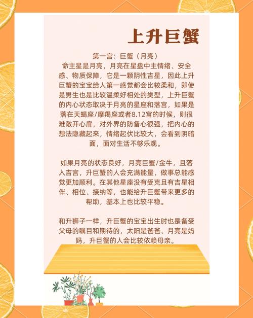 上升天秤天顶巨蟹（天顶天蝎苦命）的人，命运是否真的如此坎坷？