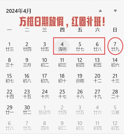 2024年春节具体是哪一天？