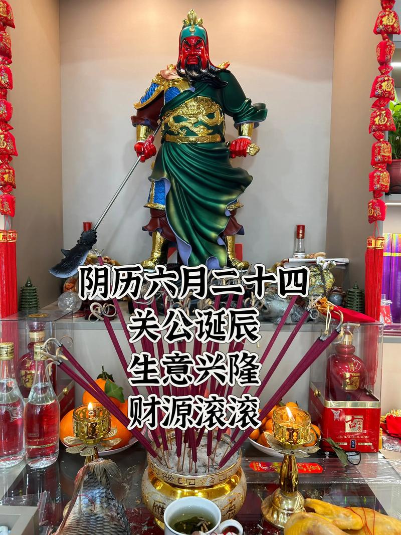 财神爷生日是阴历哪一天？关公的生日是几月几号呢？