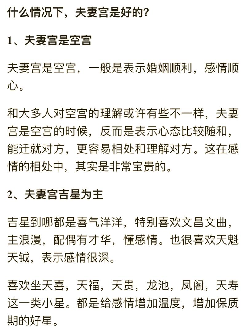 婚姻宫与大运自刑，大运与夫妻宫相刑，这种情况该如何化解？