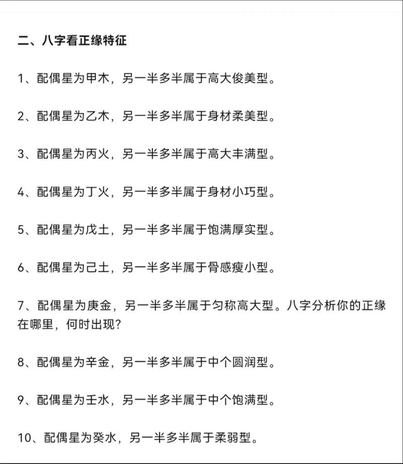 根据八字如何准确预测我的最佳结婚吉时？