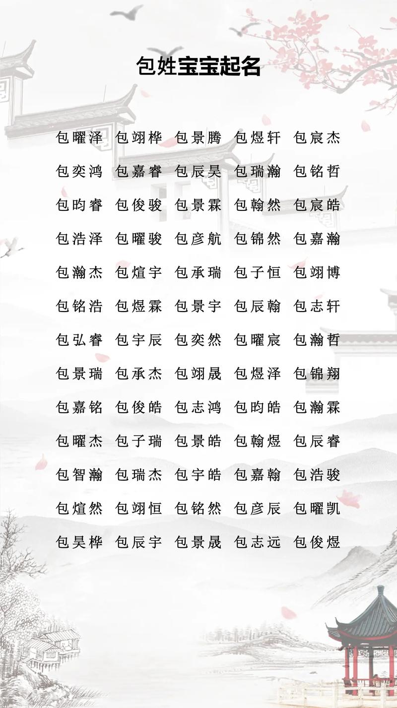 姓翟的男孩四个字名字有哪些好听的呢？