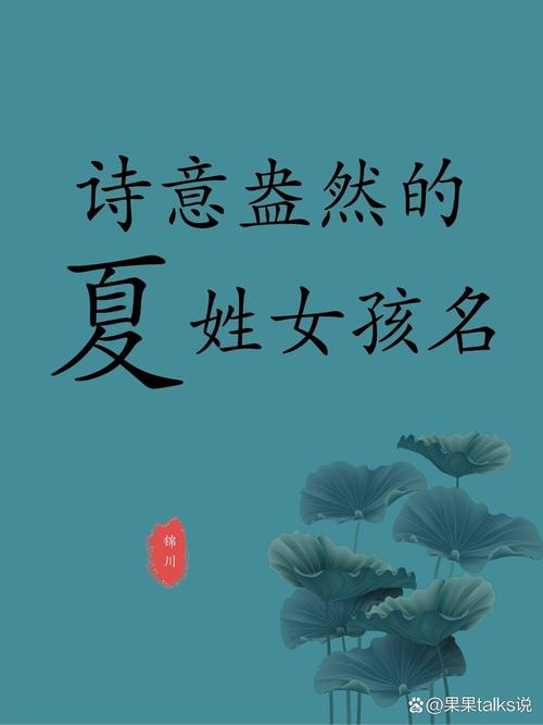 有没有好听带夏字的日本女名字推荐？