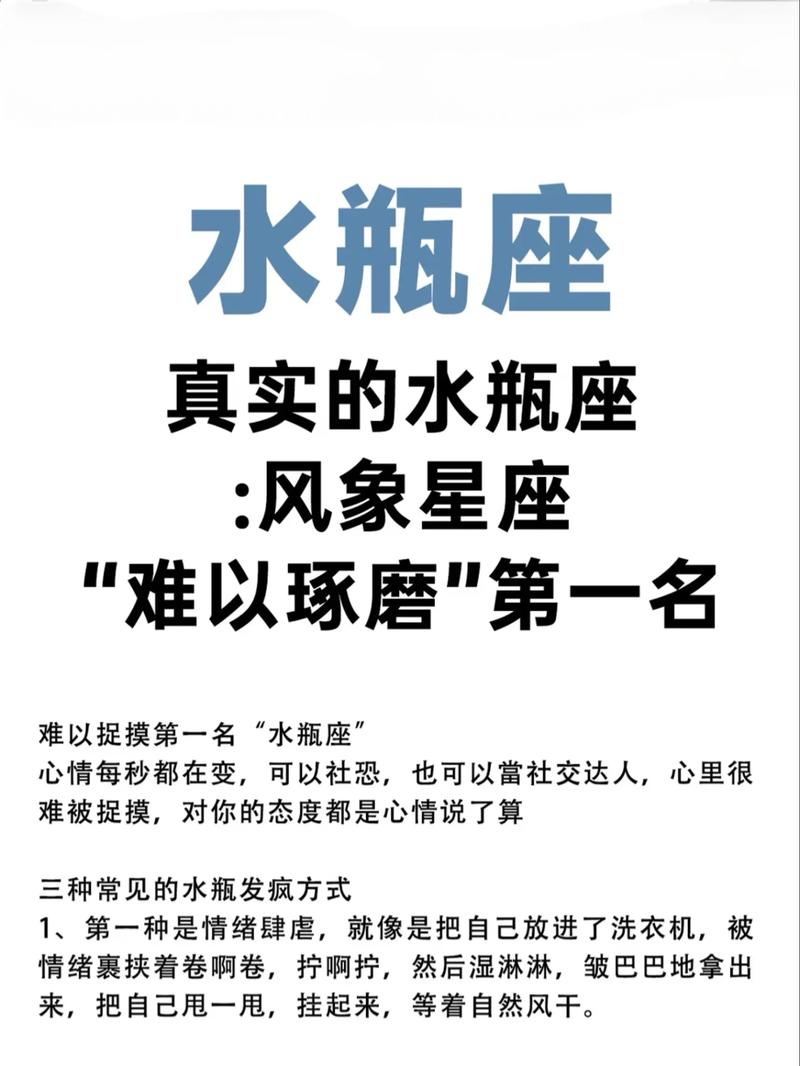 水瓶座是哪个星座的象星座，它的含义是什么？