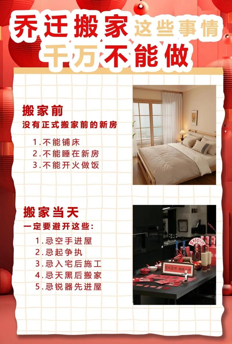 邻居家中不幸去世，搬家入住是否合适？