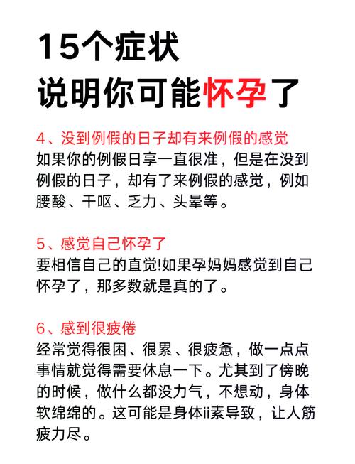 梦见老公怀孕是什么征兆或含义？