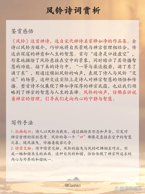 赠尔只铃铛一步一响这句诗出自哪里？