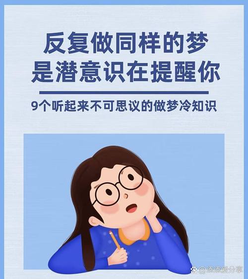 为什么隔了这么久还会反复Zuo同样的梦？