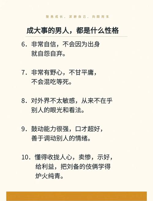 挑剔性格的人有哪些特点？为何他们往往能成事？