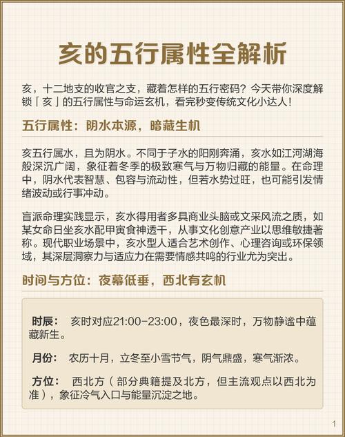 亥时出生的女孩五行缺什么这样的命格是否吉利？