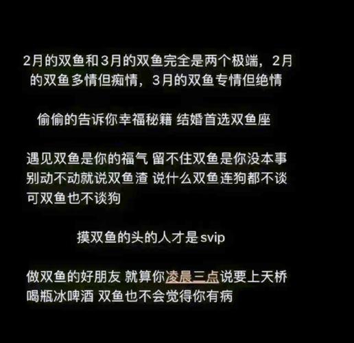 双鱼座的2月和3月出生者智商差异大吗？