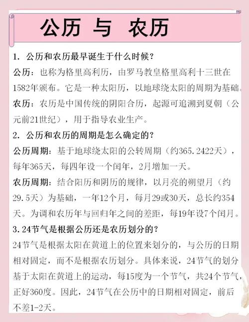 我国农历究竟是一种怎样的历法？
