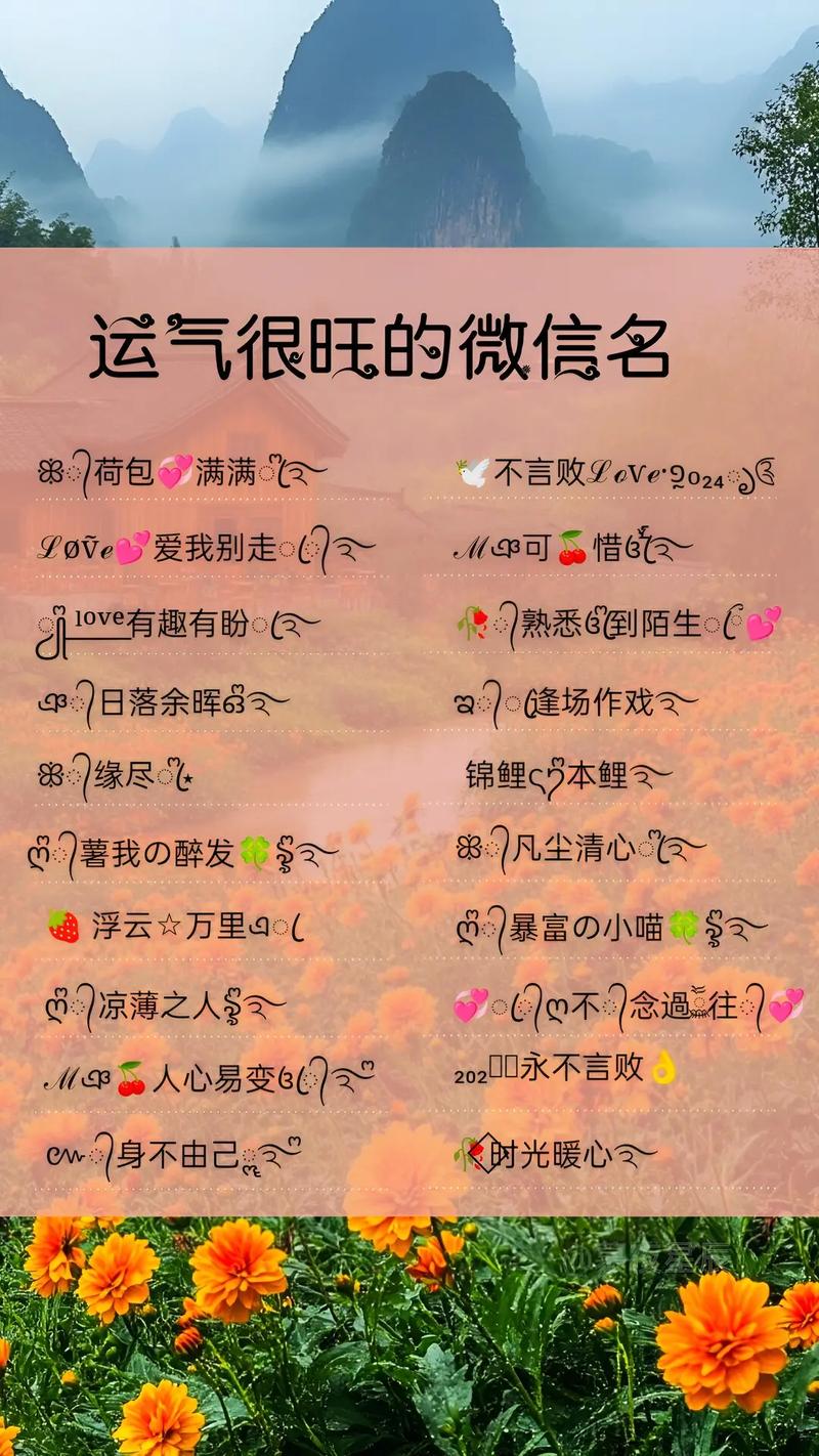 2026年免费姓名测算微信名，有没有2026蕞好运的微信名字推荐？