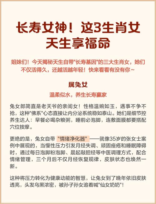 晚年好命的生肖女人有哪些？