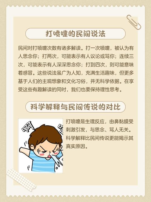 女人打喷嚏究竟预示着什么吉凶？