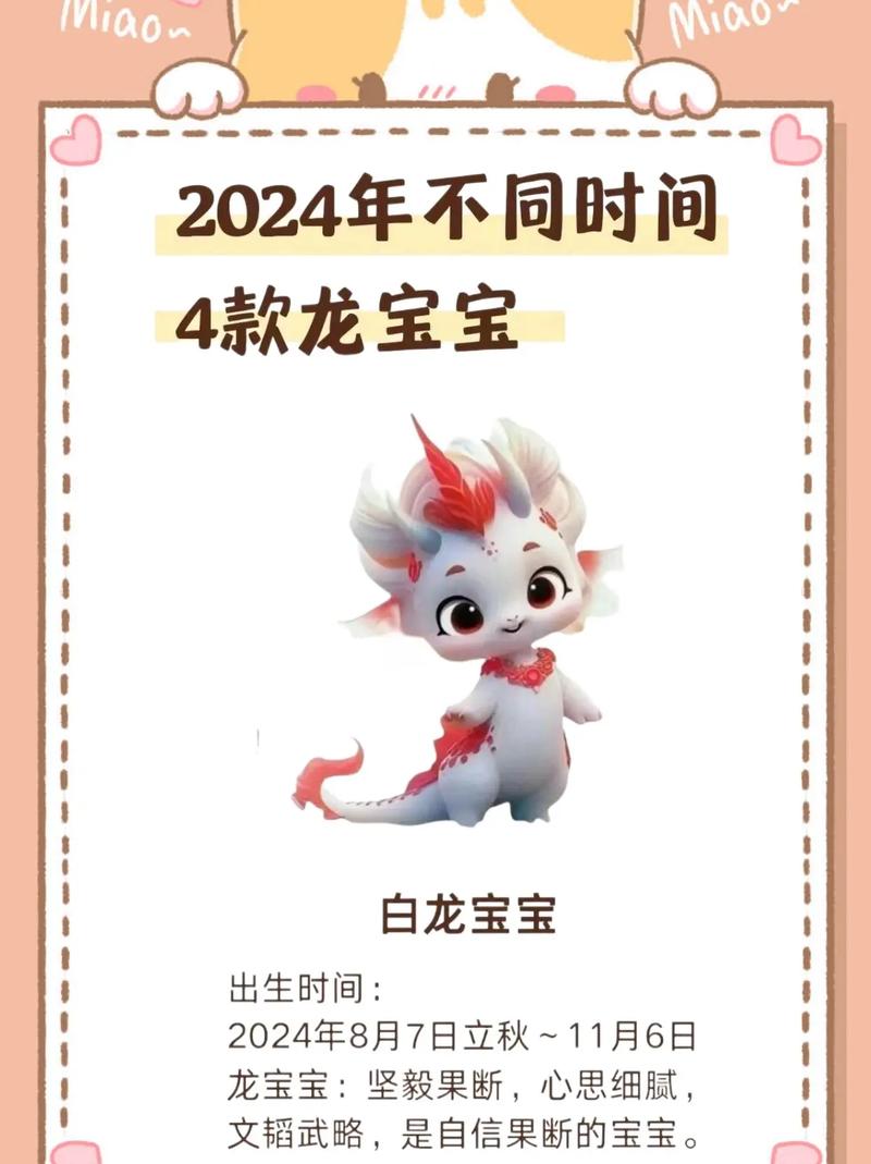 2023年兔宝宝和2024年龙宝宝，哪个年份出生的孩子运势更佳？