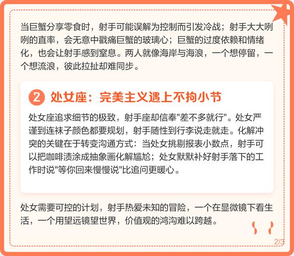 射手座和哪些星座蕞不合？