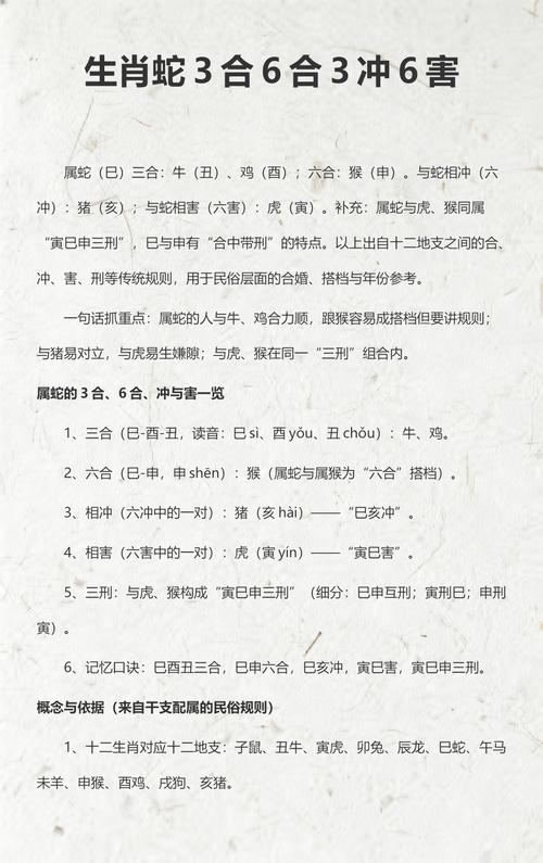 属蛇人究竟与哪些属相相冲相克呢？