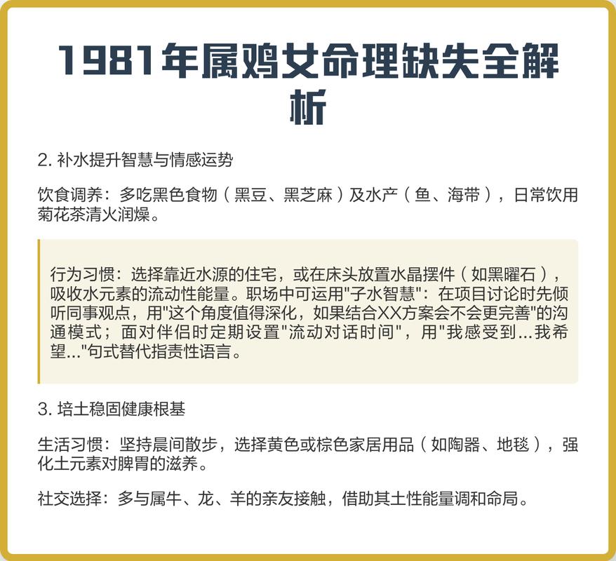 属鸡女孩哪个时辰出生命运最好？