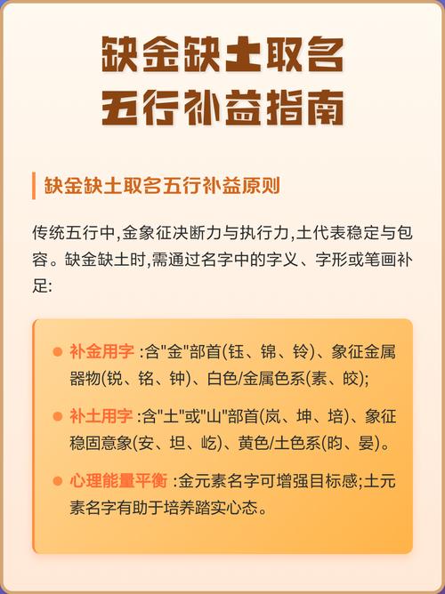 五行缺土缺金如何选择最佳补益方法？