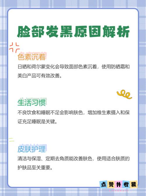 面相中脸发黑是什么原因引起的？面相黑面相黑怎么回事？