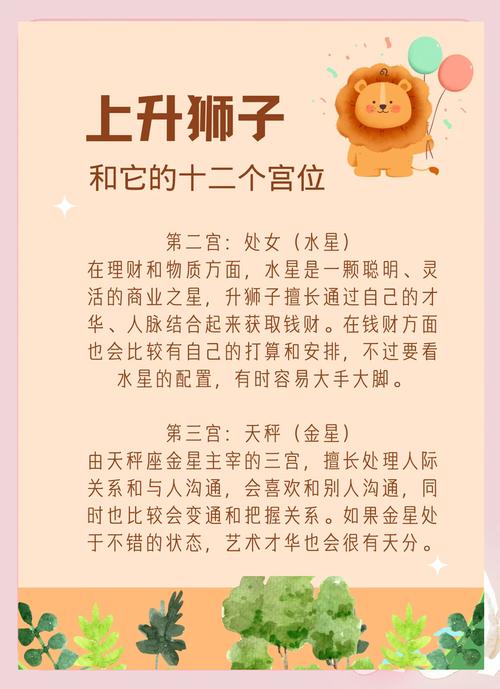 狮子座如何同过哪些方法来提升运势？