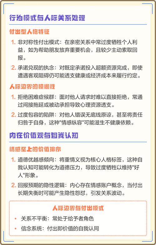 重感情的人通常有哪些性格特点？