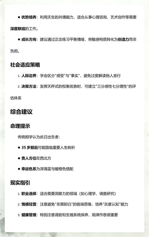 阴历十月初七出生的女孩命运如何，运势会好吗？