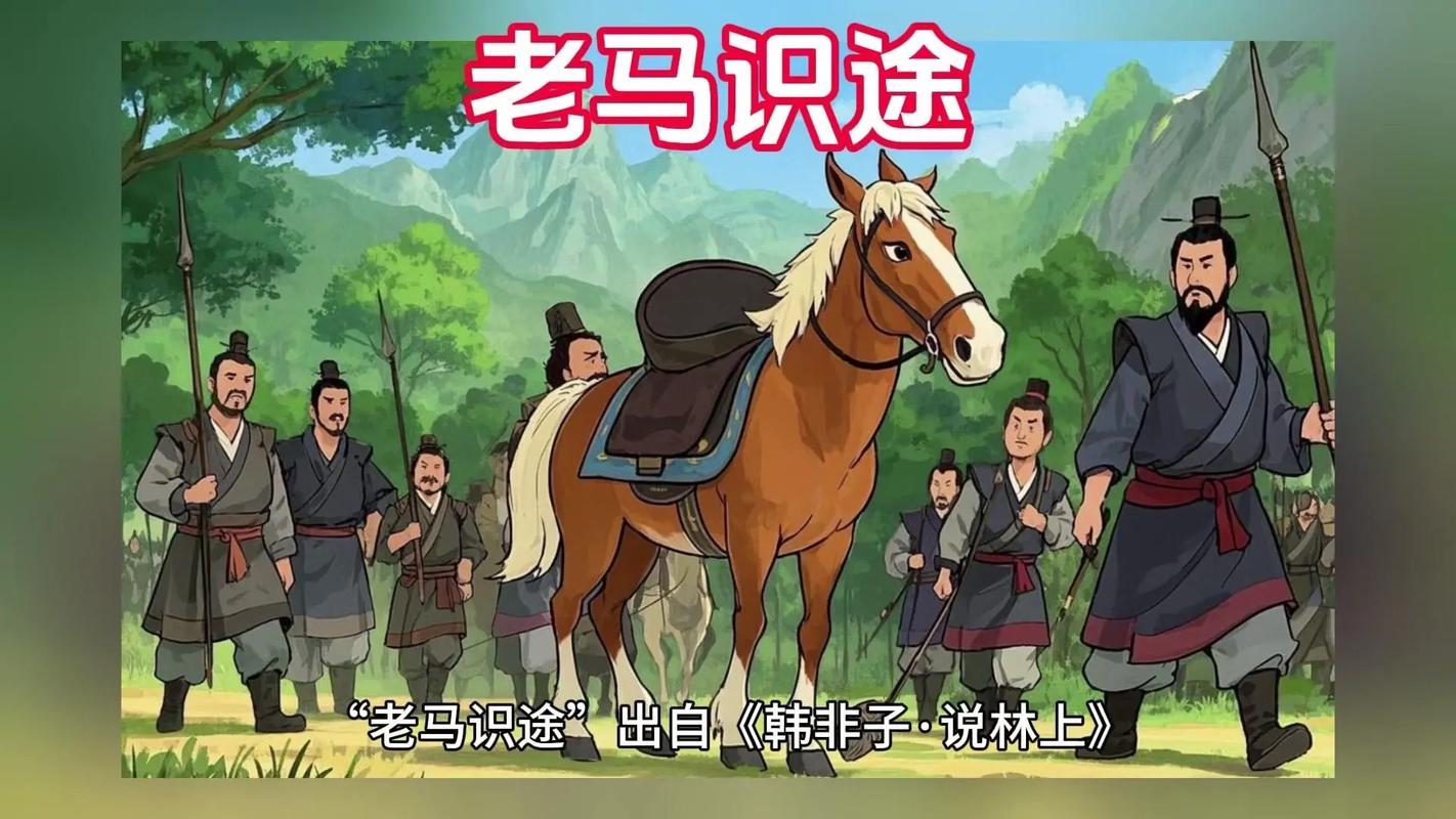 老马识途这个成语中，老马是哪个生肖呢？
