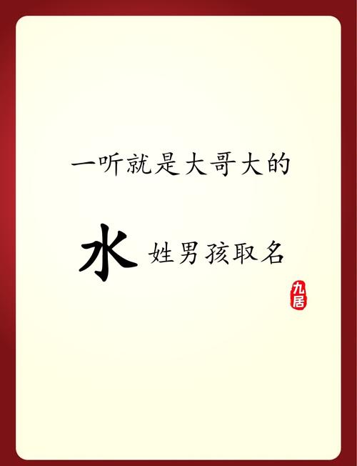有没有好听又带水的男孩名字，叠字小名，寓意美好的推荐？