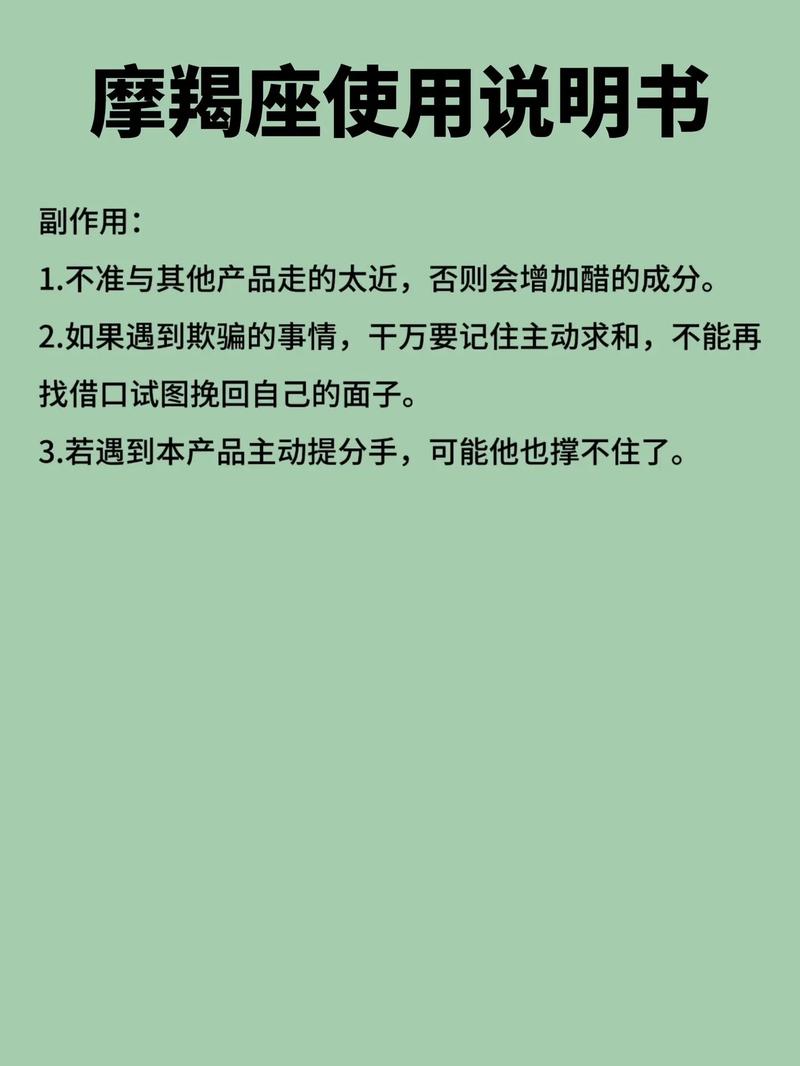 摩羯座的性格如何被哪些星座驯服？