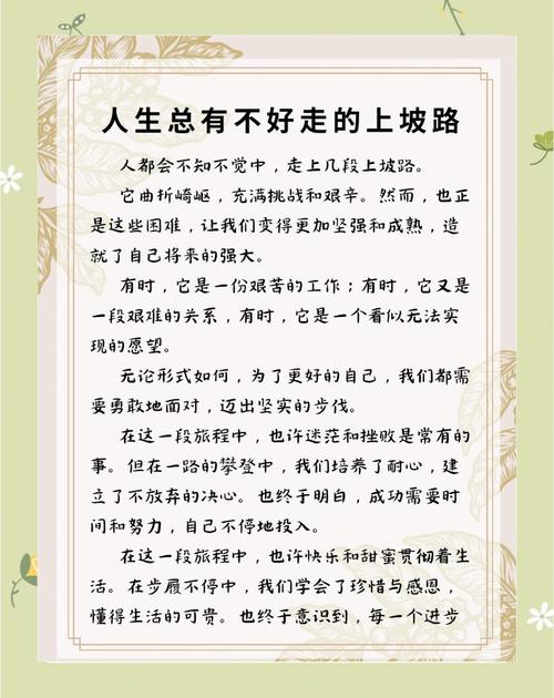 梦见艰难爬坡最终成功，这预示着什么？