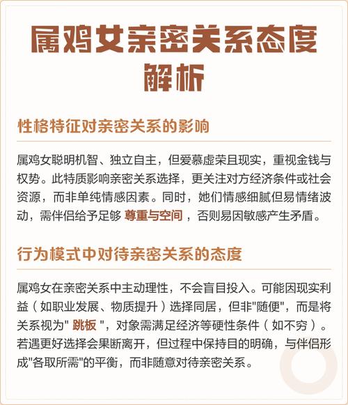 属鸡女为何会突然选择结束与我之间的感情关系？