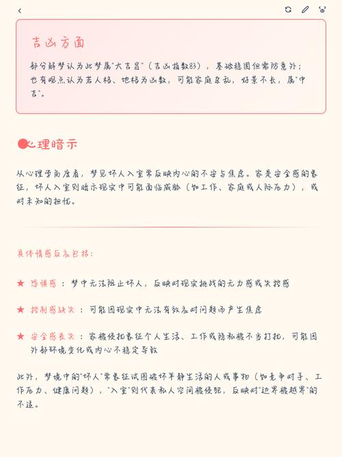 女人梦见家里进坏人很害怕，这代表着什么含义？