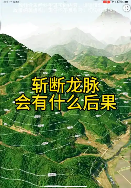 中国有哪些震惊风水界的龙脉真实事件案例？
