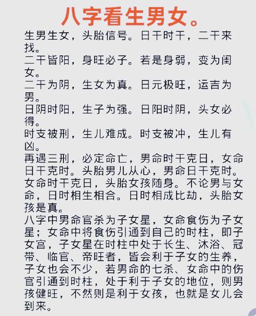 根据八字，我能算出自己有几个孩子吗？